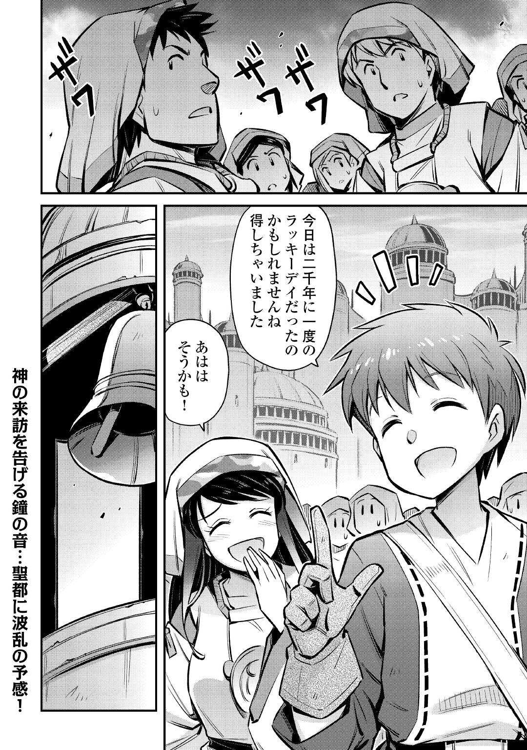 MAKIKOMARE SHOUKAN!? SOSHITE WATASHI WA - raw - Chapter 20 - https://jpdd.ccdd.to/JPDD/makikomareshoukansoshitewatashiwa/196671/5o4xssa4bv3.jpg