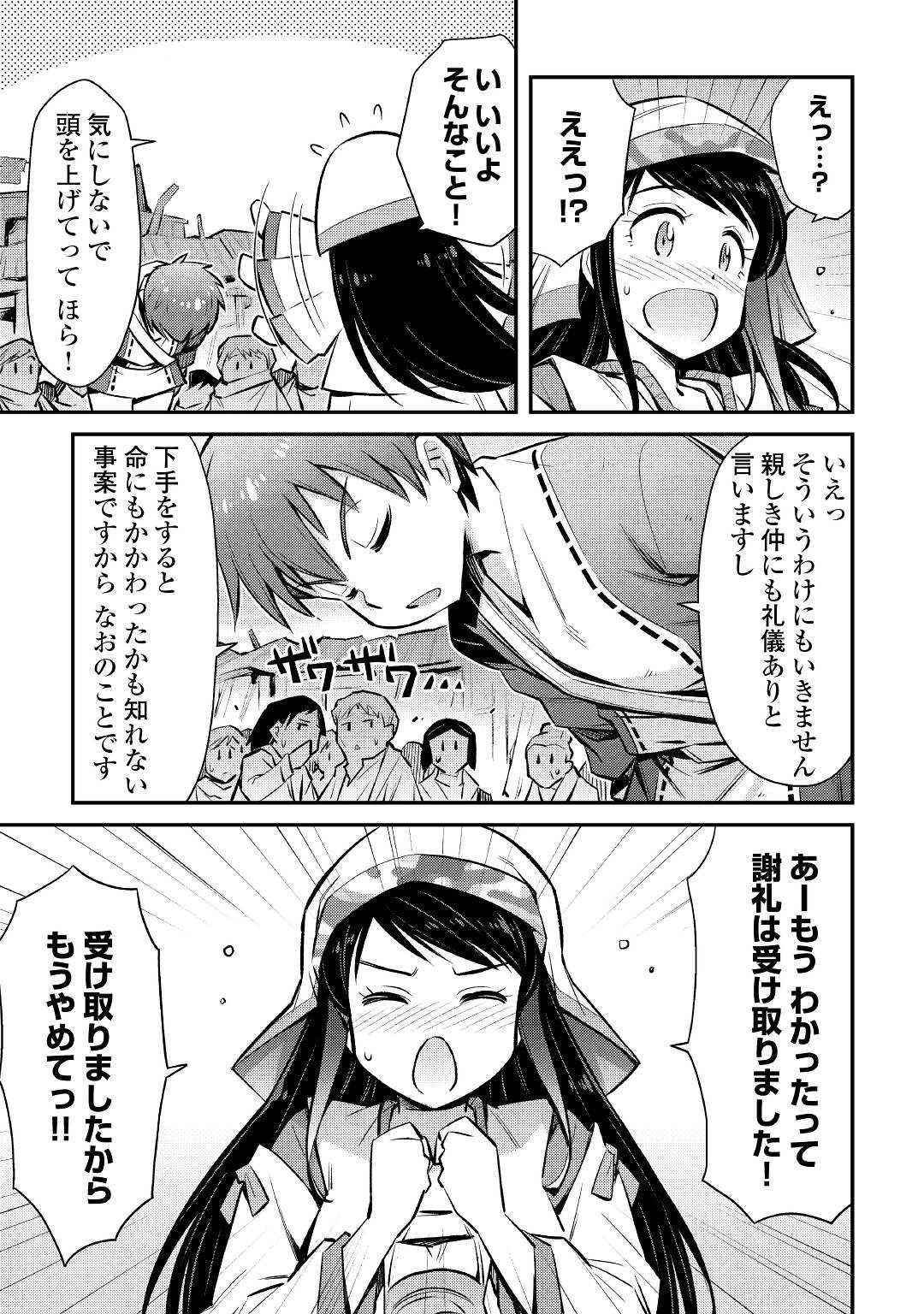 MAKIKOMARE SHOUKAN!? SOSHITE WATASHI WA - raw - Chapter 20 - https://jpdd.ccdd.to/JPDD/makikomareshoukansoshitewatashiwa/196671/be0chbvxzjs.jpg