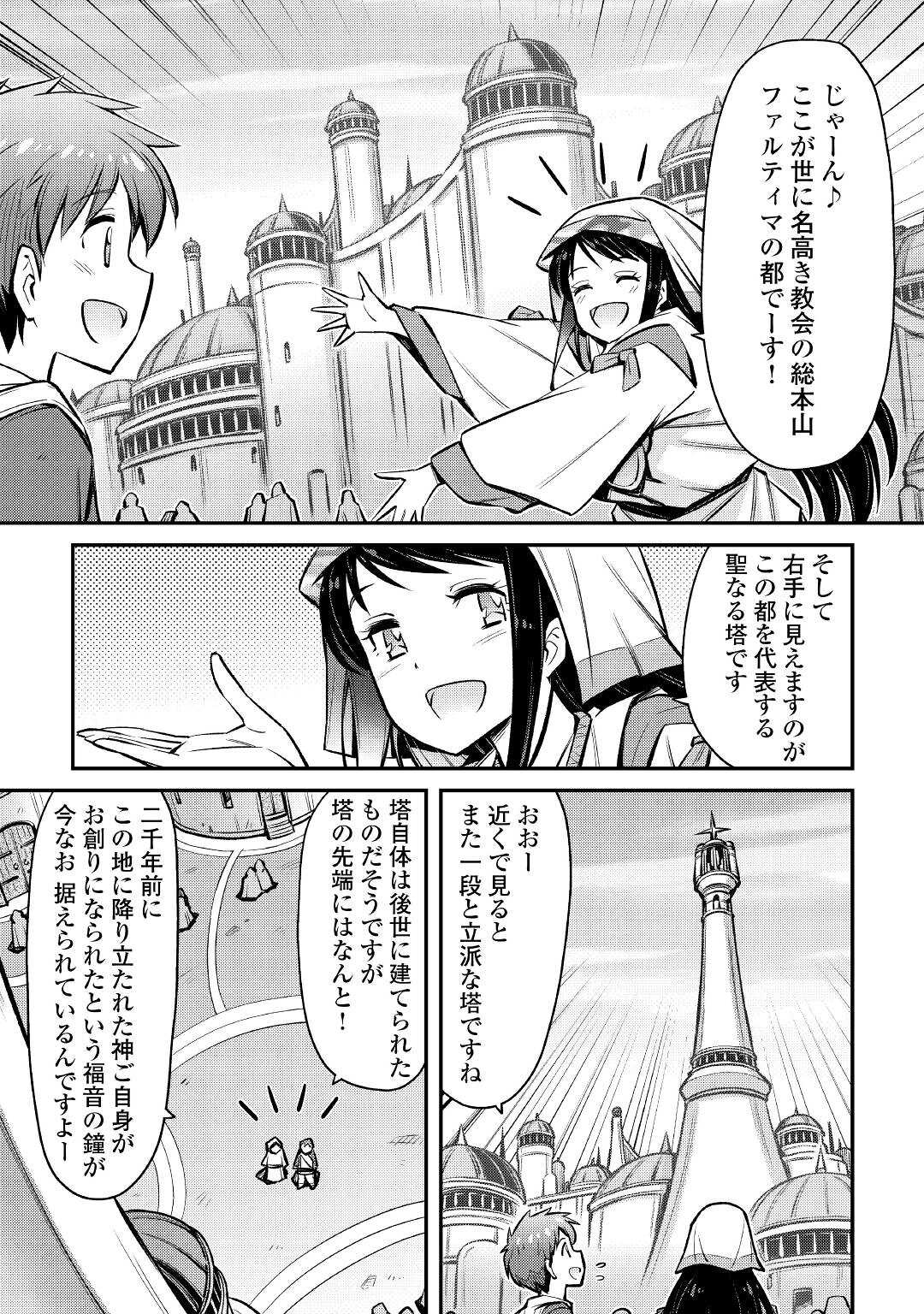 MAKIKOMARE SHOUKAN!? SOSHITE WATASHI WA - raw - Chapter 20 - https://jpdd.ccdd.to/JPDD/makikomareshoukansoshitewatashiwa/196671/dctzchfnpjt.jpg