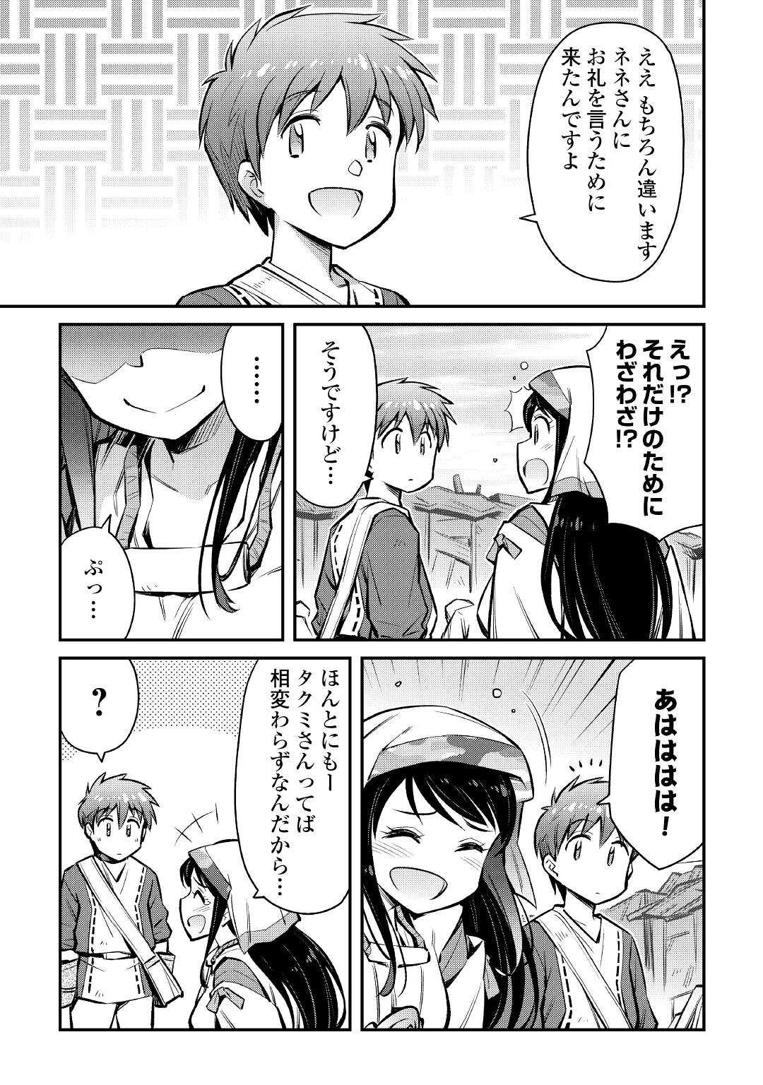 MAKIKOMARE SHOUKAN!? SOSHITE WATASHI WA - raw - Chapter 20 - https://jpdd.ccdd.to/JPDD/makikomareshoukansoshitewatashiwa/196671/drmihhg4sxi.jpg