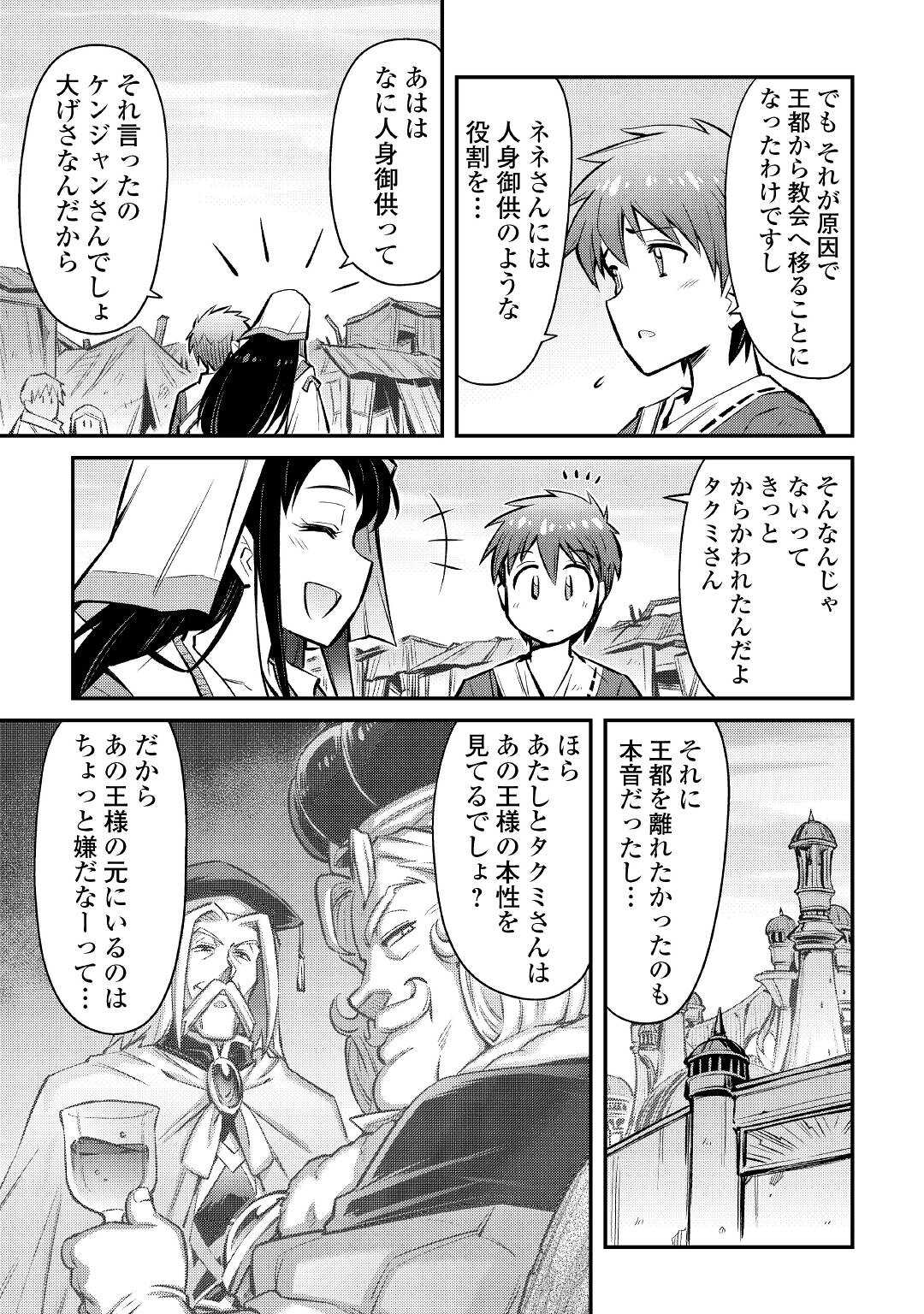 MAKIKOMARE SHOUKAN!? SOSHITE WATASHI WA - raw - Chapter 20 - https://jpdd.ccdd.to/JPDD/makikomareshoukansoshitewatashiwa/196671/f50o30p0sfz.jpg