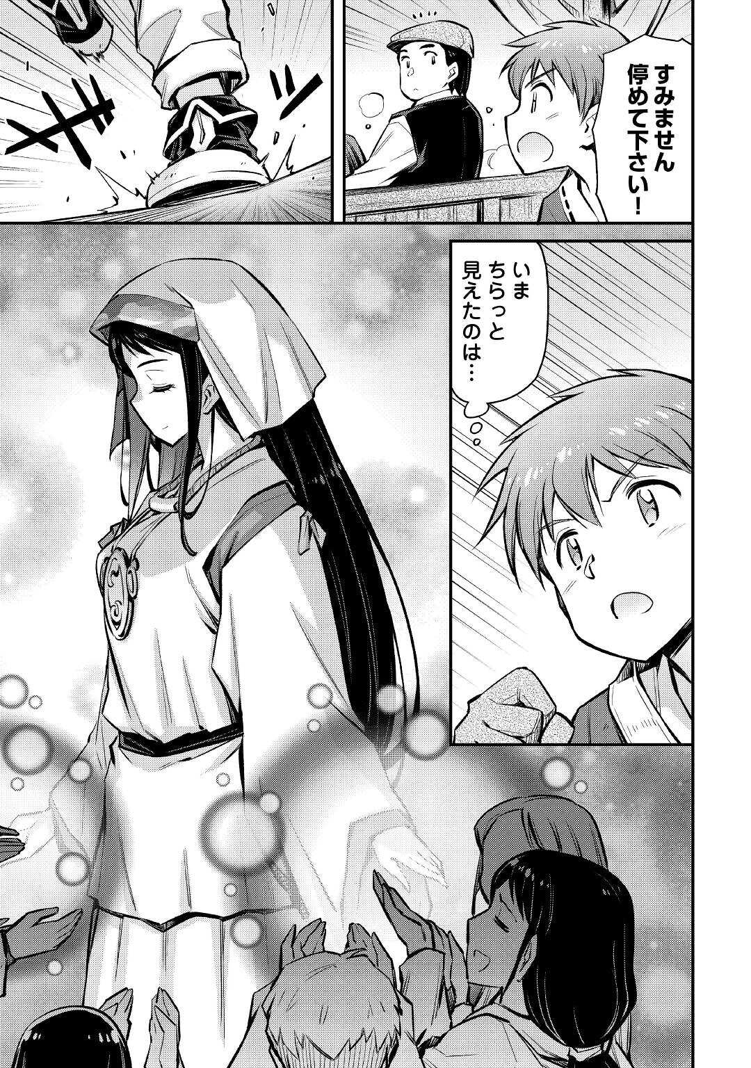 MAKIKOMARE SHOUKAN!? SOSHITE WATASHI WA - raw - Chapter 20 - https://jpdd.ccdd.to/JPDD/makikomareshoukansoshitewatashiwa/196671/fnm5sm1espt.jpg