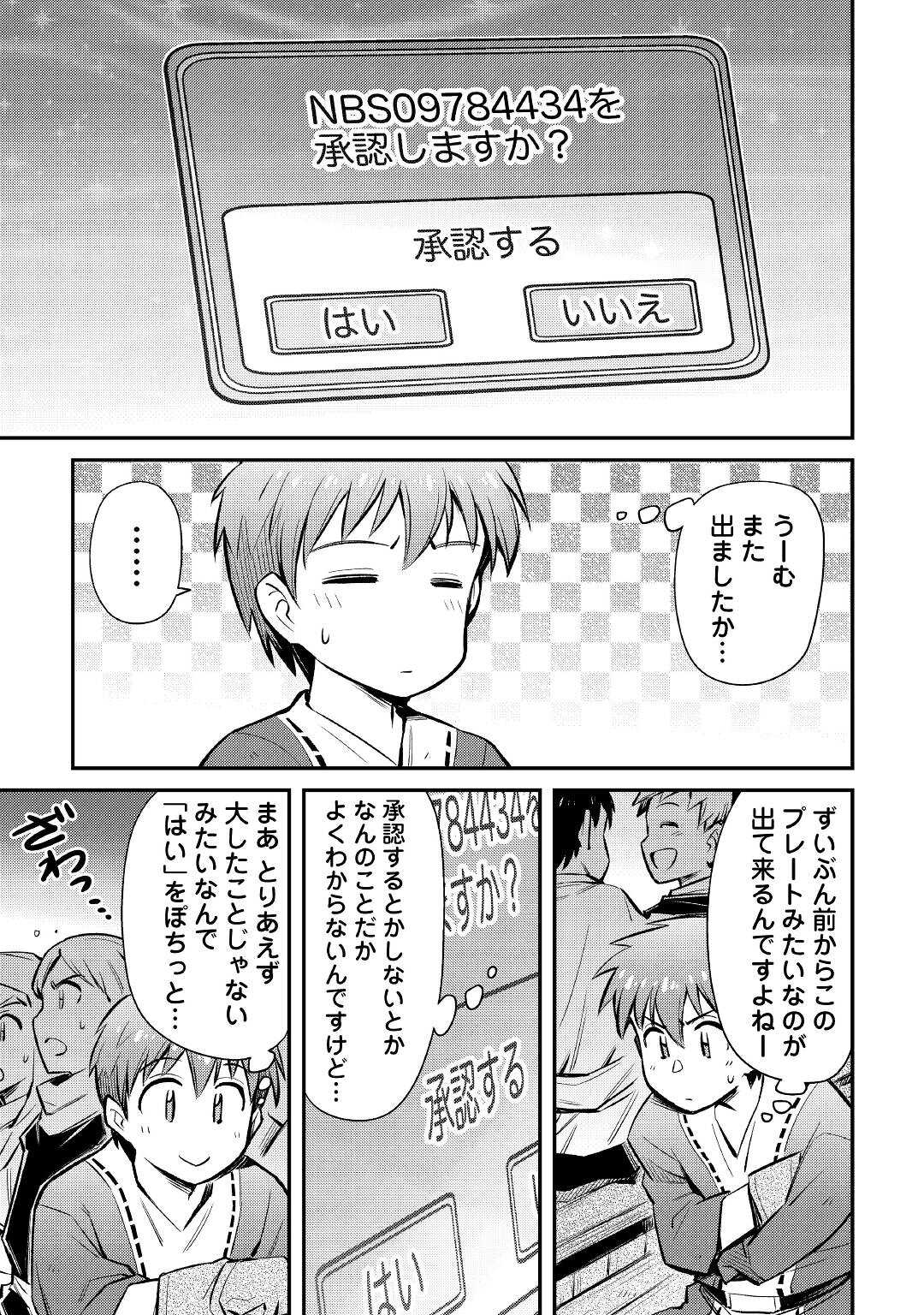 MAKIKOMARE SHOUKAN!? SOSHITE WATASHI WA - raw - Chapter 20 - https://jpdd.ccdd.to/JPDD/makikomareshoukansoshitewatashiwa/196671/jfopdcrw1y2.jpg
