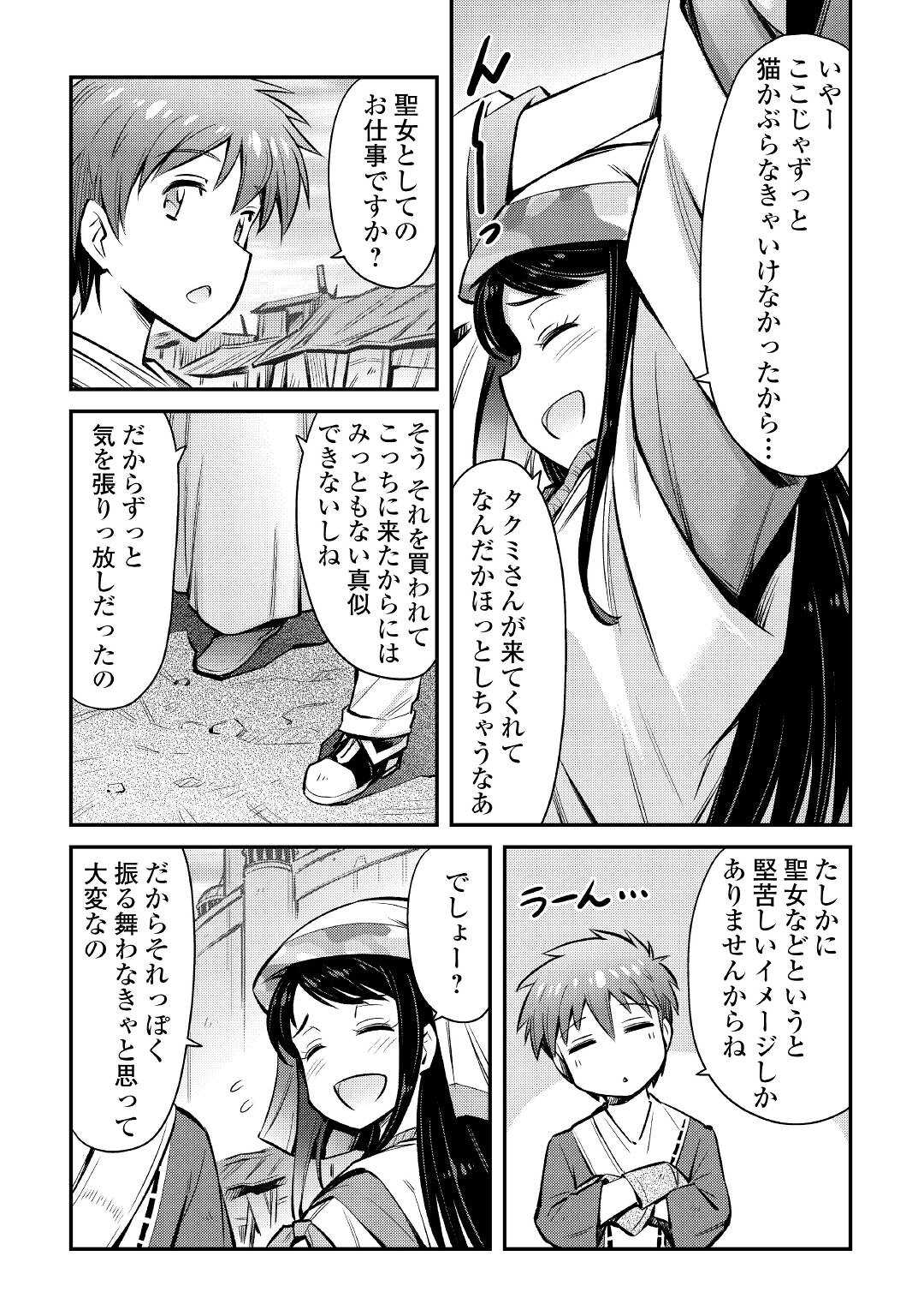 MAKIKOMARE SHOUKAN!? SOSHITE WATASHI WA - raw - Chapter 20 - https://jpdd.ccdd.to/JPDD/makikomareshoukansoshitewatashiwa/196671/lrd50tz14ow.jpg