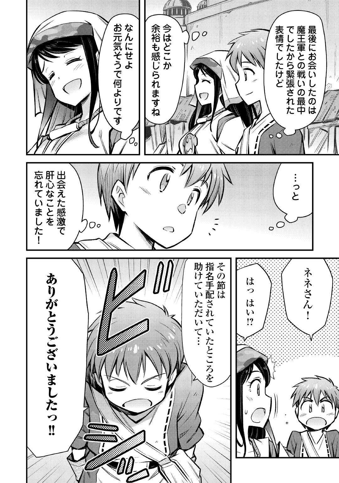 MAKIKOMARE SHOUKAN!? SOSHITE WATASHI WA - raw - Chapter 20 - https://jpdd.ccdd.to/JPDD/makikomareshoukansoshitewatashiwa/196671/lwp2p2p5ktd.jpg
