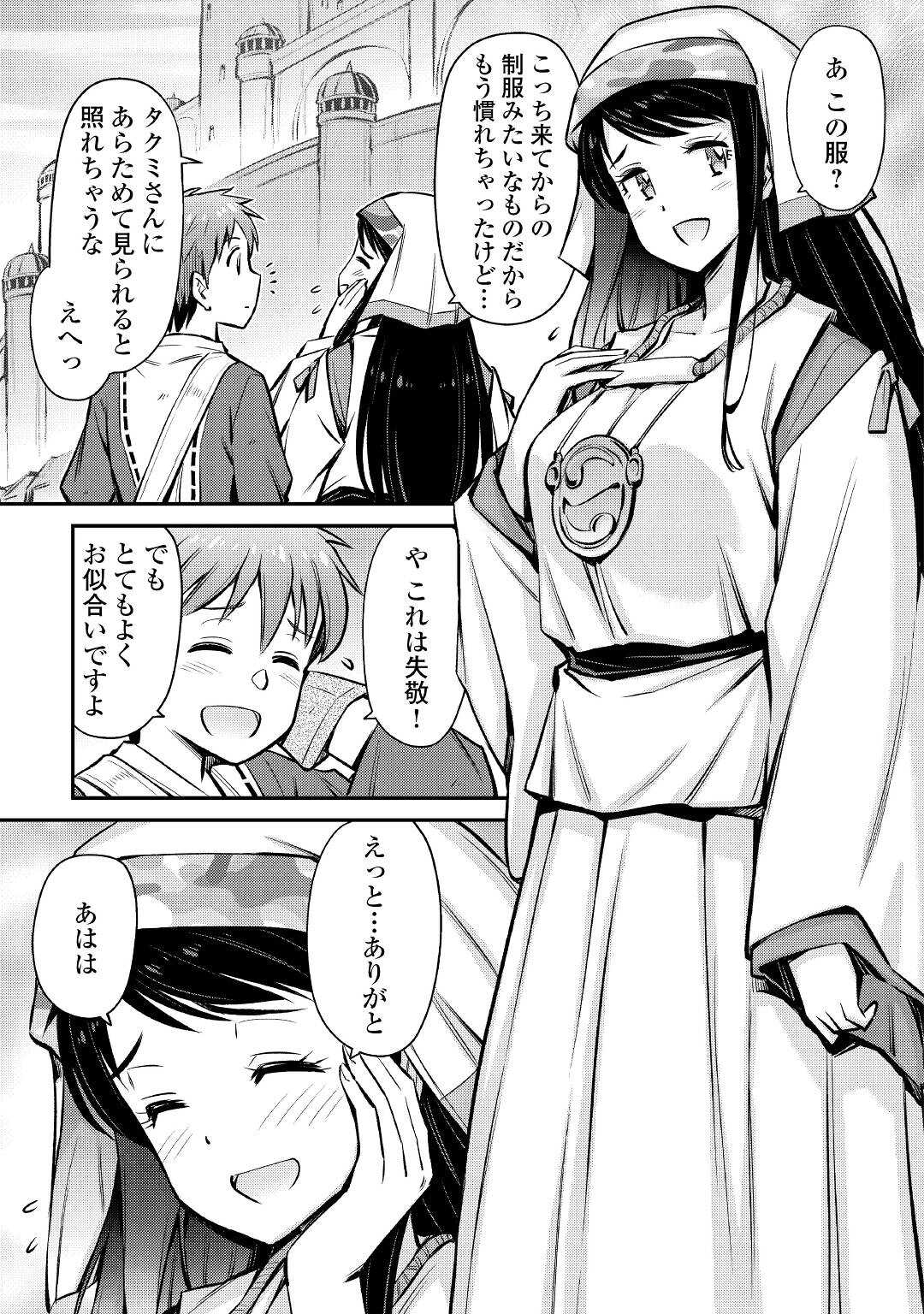 MAKIKOMARE SHOUKAN!? SOSHITE WATASHI WA - raw - Chapter 20 - https://jpdd.ccdd.to/JPDD/makikomareshoukansoshitewatashiwa/196671/ojudtdbxonr.jpg