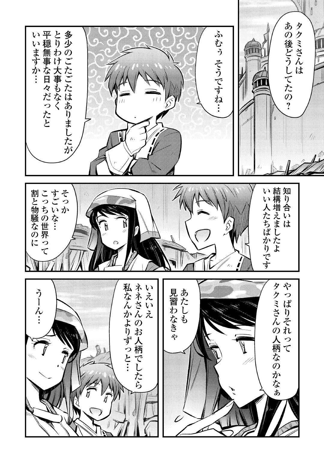 MAKIKOMARE SHOUKAN!? SOSHITE WATASHI WA - raw - Chapter 20 - https://jpdd.ccdd.to/JPDD/makikomareshoukansoshitewatashiwa/196671/oqwjdzvpvek.jpg