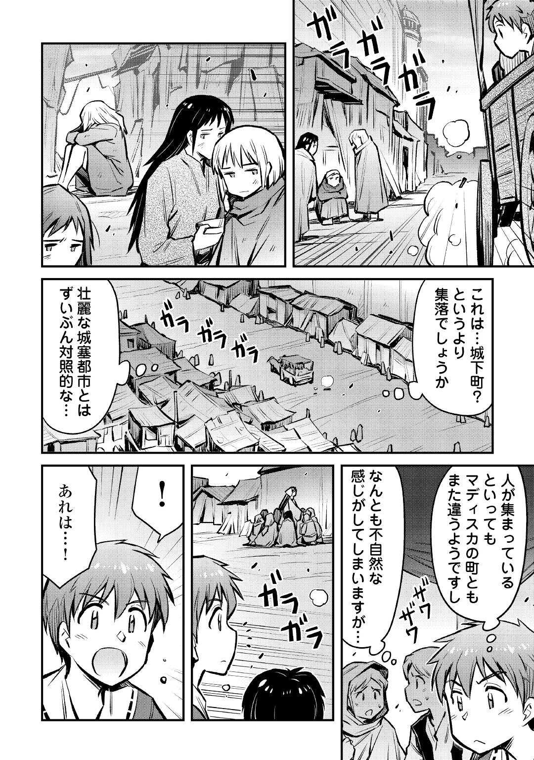 MAKIKOMARE SHOUKAN!? SOSHITE WATASHI WA - raw - Chapter 20 - https://jpdd.ccdd.to/JPDD/makikomareshoukansoshitewatashiwa/196671/q5ovkmhkas1.jpg