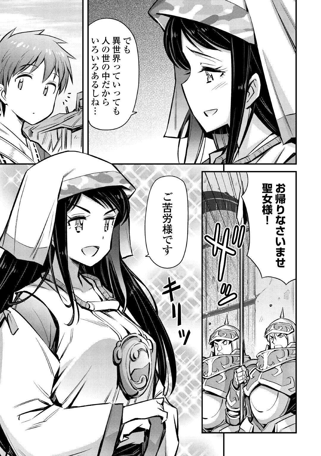 MAKIKOMARE SHOUKAN!? SOSHITE WATASHI WA - raw - Chapter 20 - https://jpdd.ccdd.to/JPDD/makikomareshoukansoshitewatashiwa/196671/roqdyvxza4i.jpg