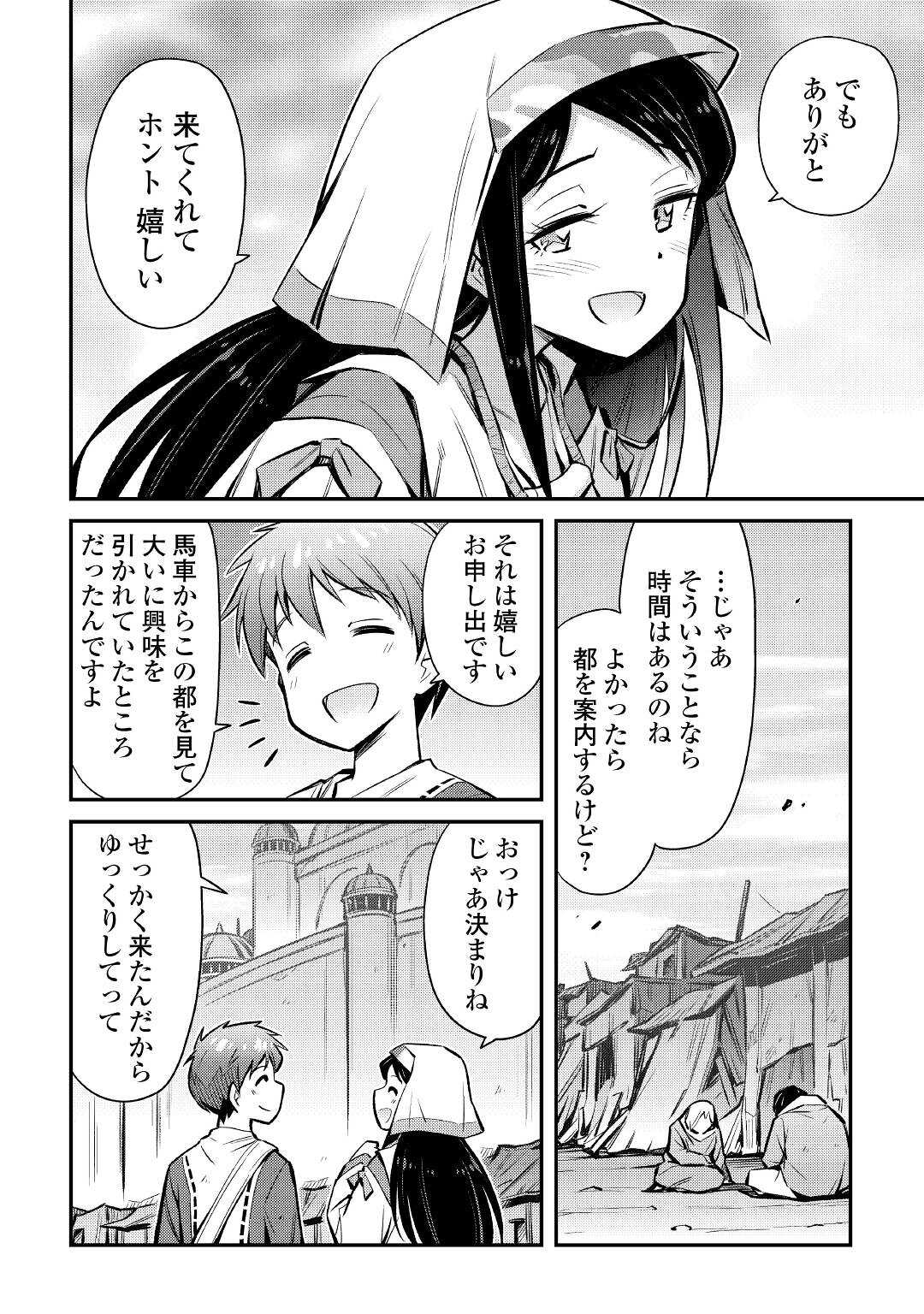 MAKIKOMARE SHOUKAN!? SOSHITE WATASHI WA - raw - Chapter 20 - https://jpdd.ccdd.to/JPDD/makikomareshoukansoshitewatashiwa/196671/v3kyv0hfcya.jpg