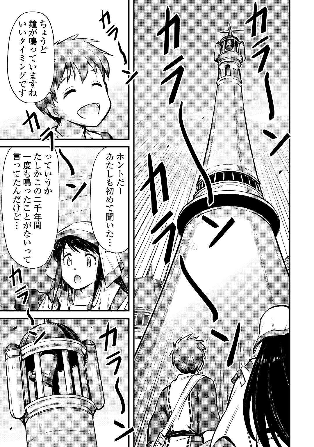 MAKIKOMARE SHOUKAN!? SOSHITE WATASHI WA - raw - Chapter 20 - https://jpdd.ccdd.to/JPDD/makikomareshoukansoshitewatashiwa/196671/vbnhvxykpmx.jpg
