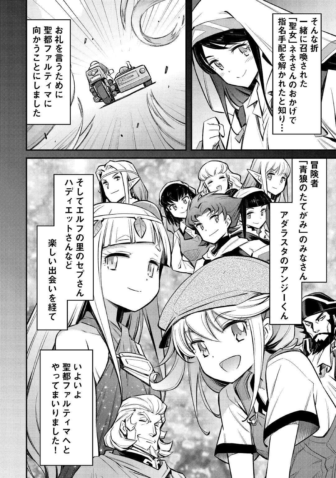 MAKIKOMARE SHOUKAN!? SOSHITE WATASHI WA - raw - Chapter 20 - https://jpdd.ccdd.to/JPDD/makikomareshoukansoshitewatashiwa/196671/vdwszk1r1u2.jpg