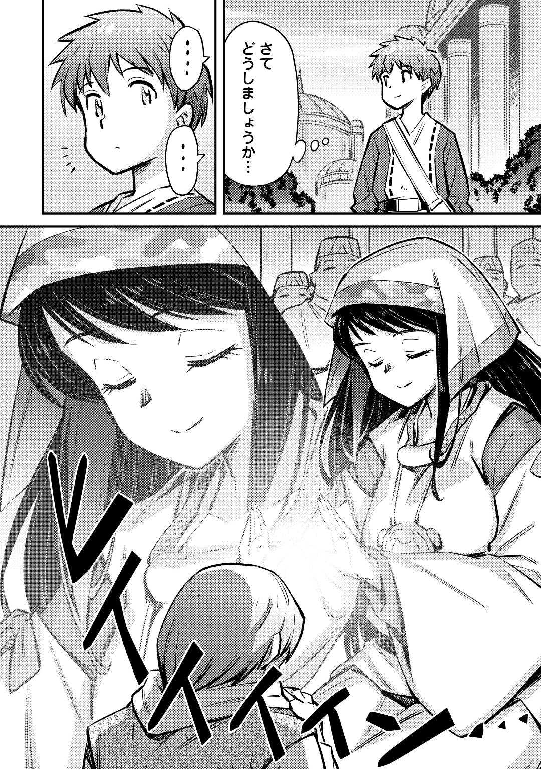 MAKIKOMARE SHOUKAN!? SOSHITE WATASHI WA - raw - Chapter 21 - https://jpdd.ccdd.to/JPDD/makikomareshoukansoshitewatashiwa/198597/4kjamjhuely.jpg
