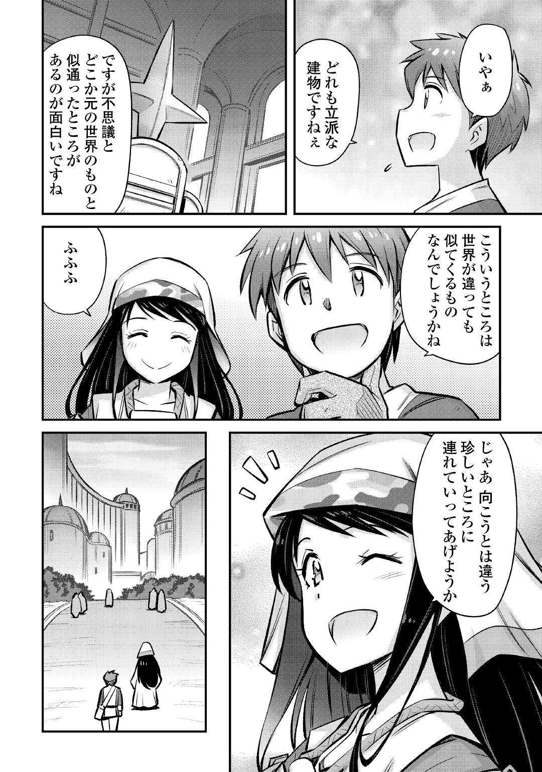 MAKIKOMARE SHOUKAN!? SOSHITE WATASHI WA - raw - Chapter 21 - https://jpdd.ccdd.to/JPDD/makikomareshoukansoshitewatashiwa/198597/4z3ysb5ukc5.jpg