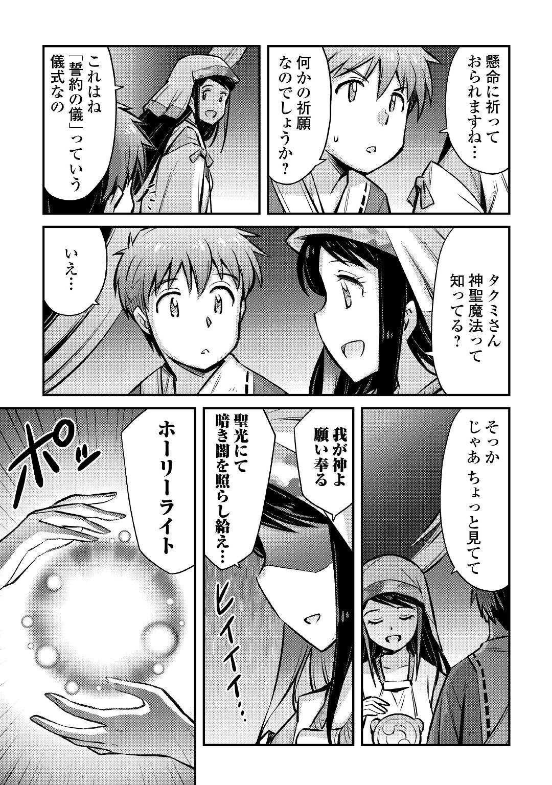 MAKIKOMARE SHOUKAN!? SOSHITE WATASHI WA - raw - Chapter 21 - https://jpdd.ccdd.to/JPDD/makikomareshoukansoshitewatashiwa/198597/acfq3aicwo4.jpg