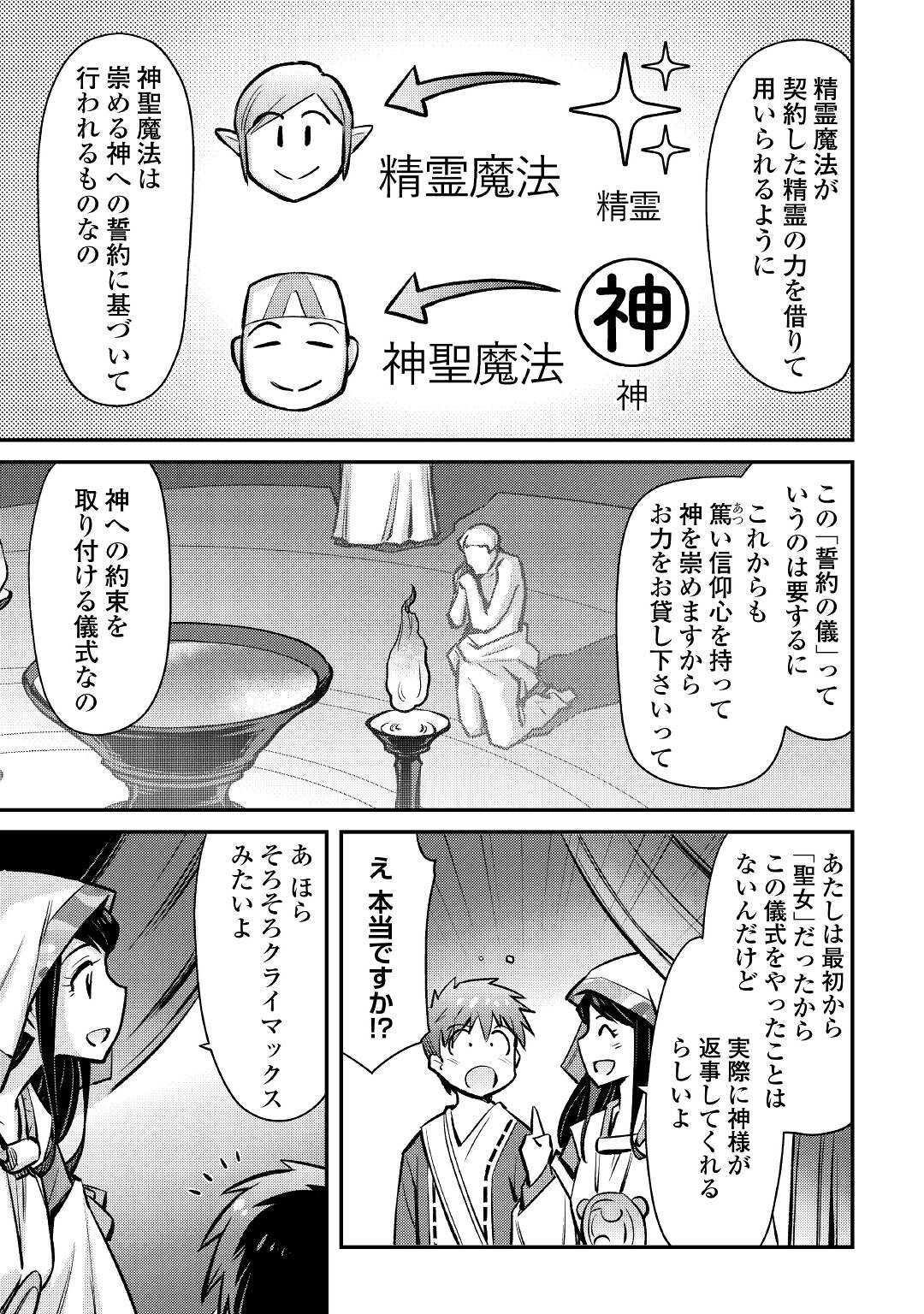 MAKIKOMARE SHOUKAN!? SOSHITE WATASHI WA - raw - Chapter 21 - https://jpdd.ccdd.to/JPDD/makikomareshoukansoshitewatashiwa/198597/c4zdwcpa2ko.jpg