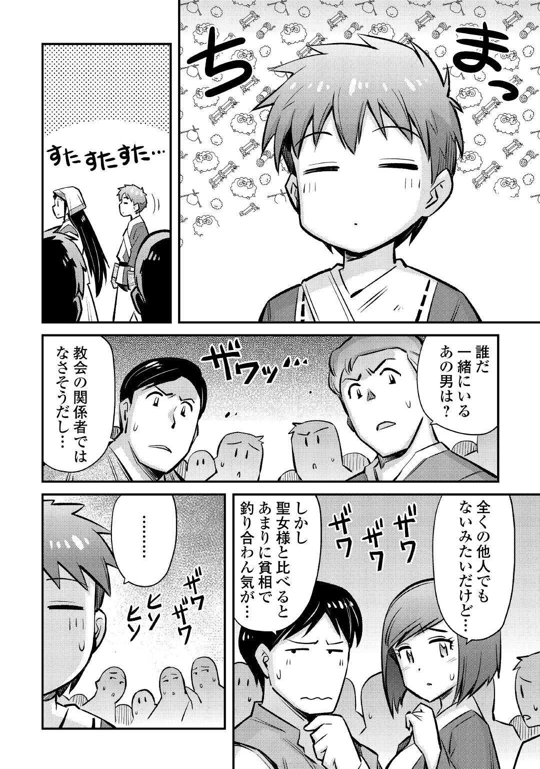 MAKIKOMARE SHOUKAN!? SOSHITE WATASHI WA - raw - Chapter 21 - https://jpdd.ccdd.to/JPDD/makikomareshoukansoshitewatashiwa/198597/ciw2iib2jgl.jpg