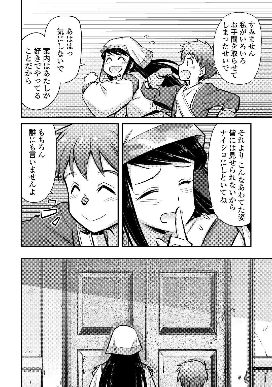 MAKIKOMARE SHOUKAN!? SOSHITE WATASHI WA - raw - Chapter 21 - https://jpdd.ccdd.to/JPDD/makikomareshoukansoshitewatashiwa/198597/ddosswta5m2.jpg