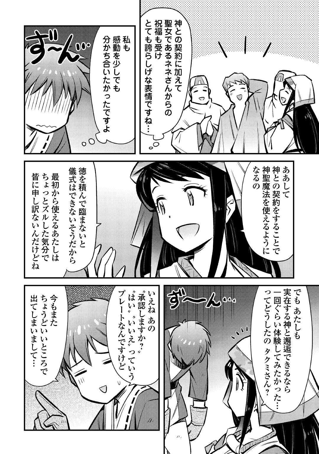 MAKIKOMARE SHOUKAN!? SOSHITE WATASHI WA - raw - Chapter 21 - https://jpdd.ccdd.to/JPDD/makikomareshoukansoshitewatashiwa/198597/el4nvyb02je.jpg