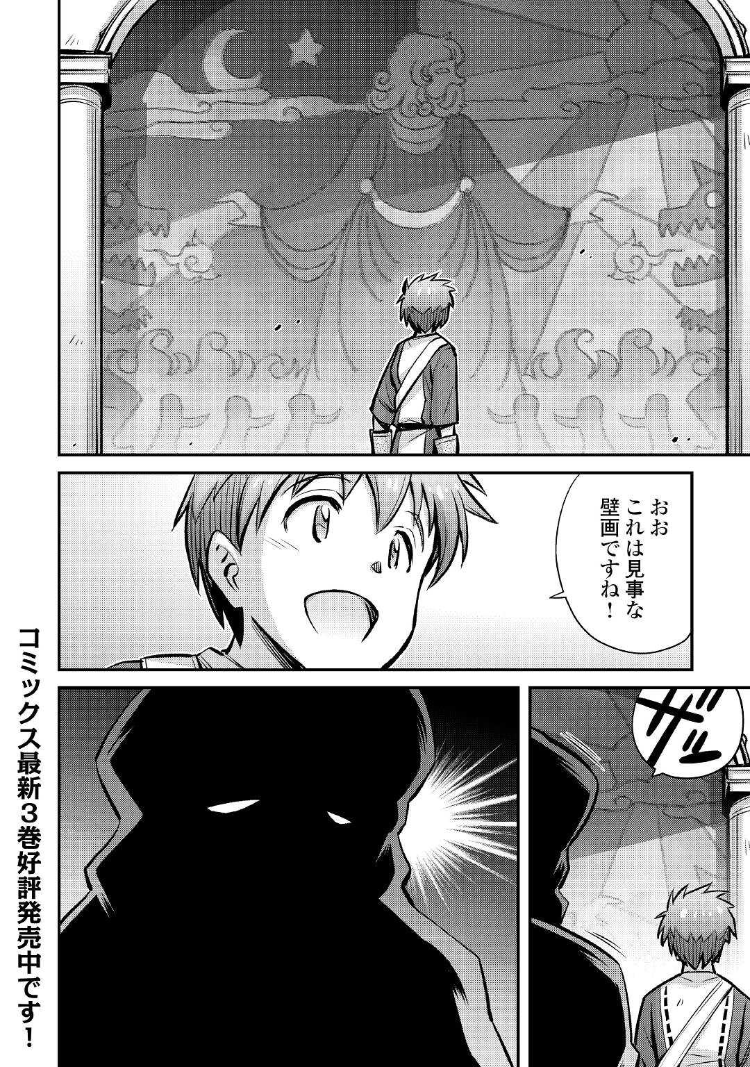 MAKIKOMARE SHOUKAN!? SOSHITE WATASHI WA - raw - Chapter 21 - https://jpdd.ccdd.to/JPDD/makikomareshoukansoshitewatashiwa/198597/g0q0w41zrb3.jpg