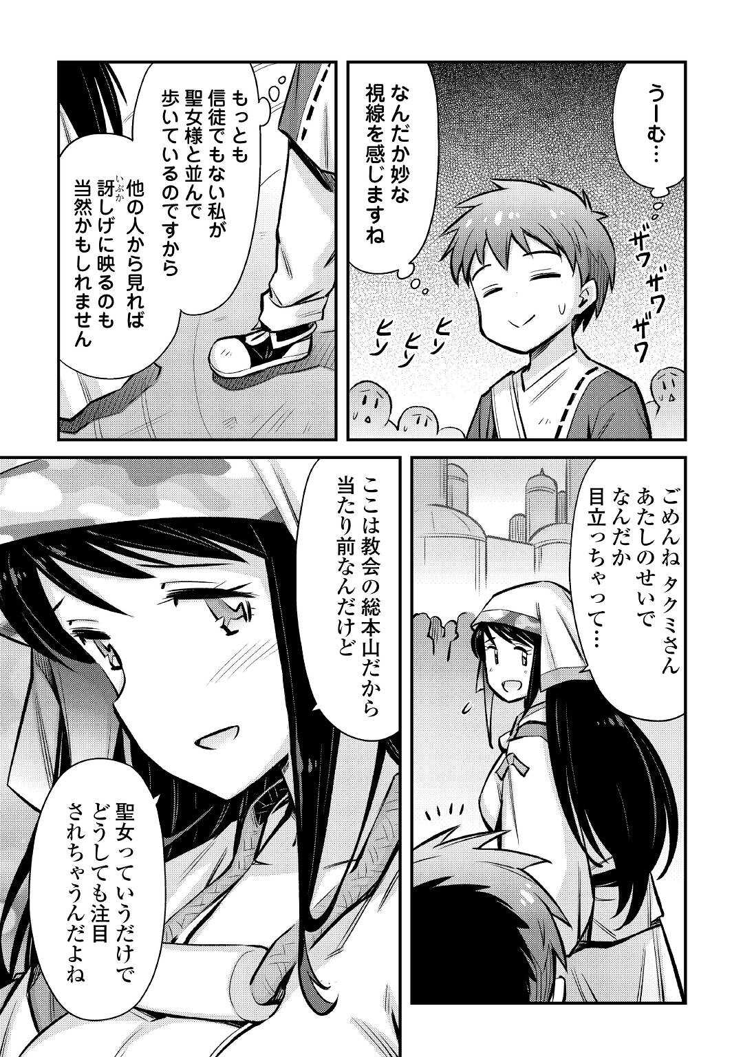 MAKIKOMARE SHOUKAN!? SOSHITE WATASHI WA - raw - Chapter 21 - https://jpdd.ccdd.to/JPDD/makikomareshoukansoshitewatashiwa/198597/kruigwkpvom.jpg