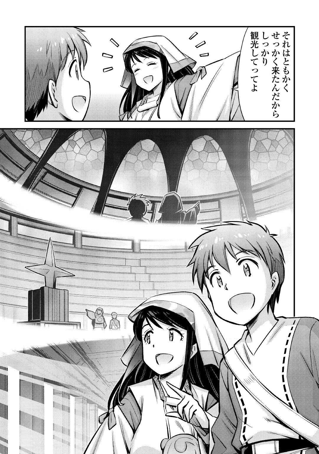 MAKIKOMARE SHOUKAN!? SOSHITE WATASHI WA - raw - Chapter 21 - https://jpdd.ccdd.to/JPDD/makikomareshoukansoshitewatashiwa/198597/l1g1huhekp0.jpg