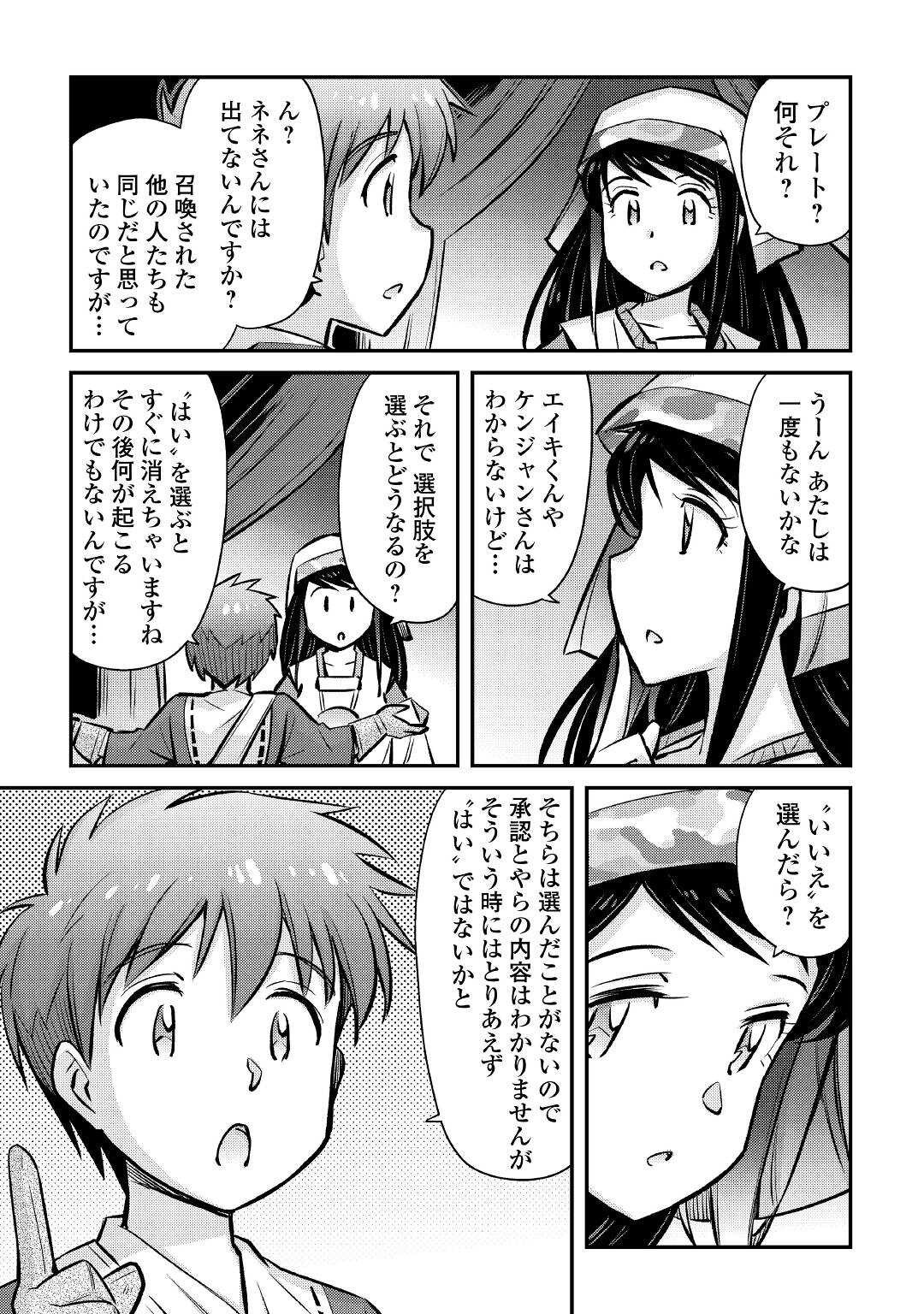 MAKIKOMARE SHOUKAN!? SOSHITE WATASHI WA - raw - Chapter 21 - https://jpdd.ccdd.to/JPDD/makikomareshoukansoshitewatashiwa/198597/lc1wyq0n3hm.jpg