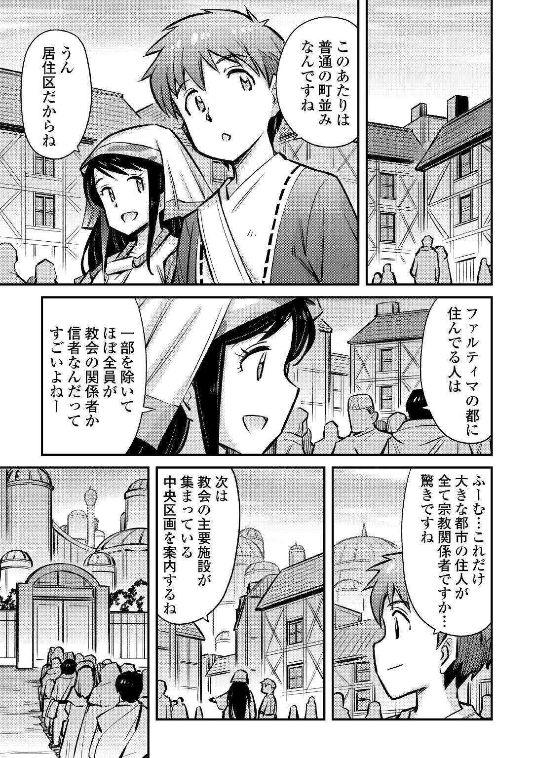 MAKIKOMARE SHOUKAN!? SOSHITE WATASHI WA - raw - Chapter 21 - https://jpdd.ccdd.to/JPDD/makikomareshoukansoshitewatashiwa/198597/mnrksurhopo.jpg