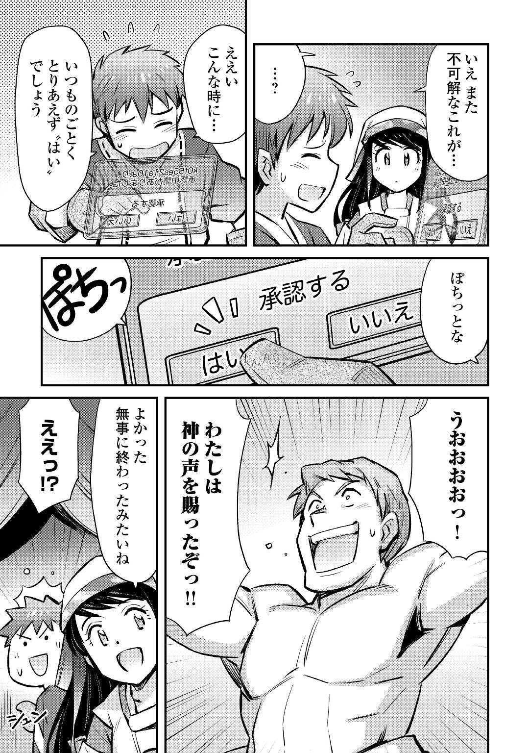 MAKIKOMARE SHOUKAN!? SOSHITE WATASHI WA - raw - Chapter 21 - https://jpdd.ccdd.to/JPDD/makikomareshoukansoshitewatashiwa/198597/np33hgj4k50.jpg