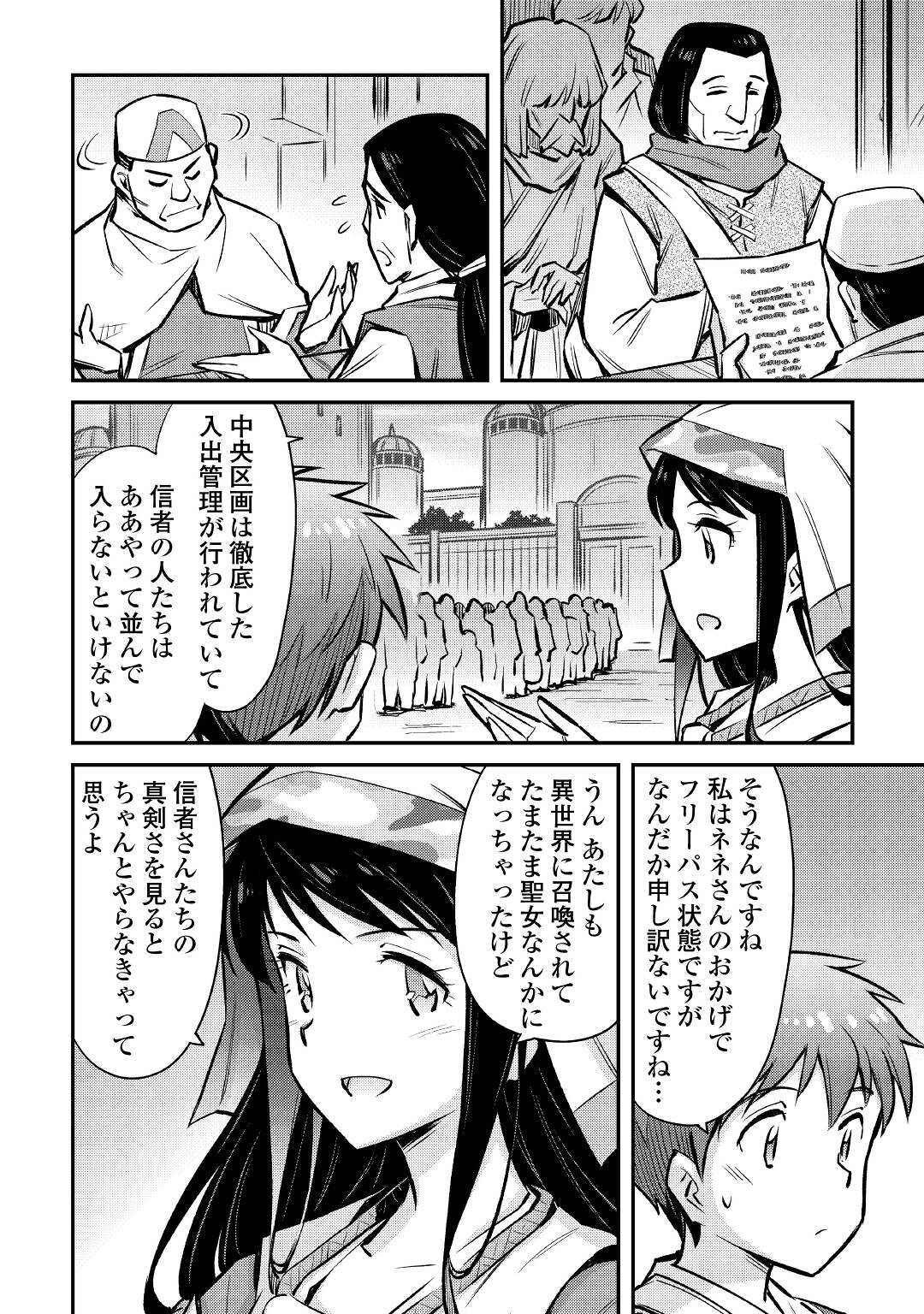 MAKIKOMARE SHOUKAN!? SOSHITE WATASHI WA - raw - Chapter 21 - https://jpdd.ccdd.to/JPDD/makikomareshoukansoshitewatashiwa/198597/pdirlkabup4.jpg