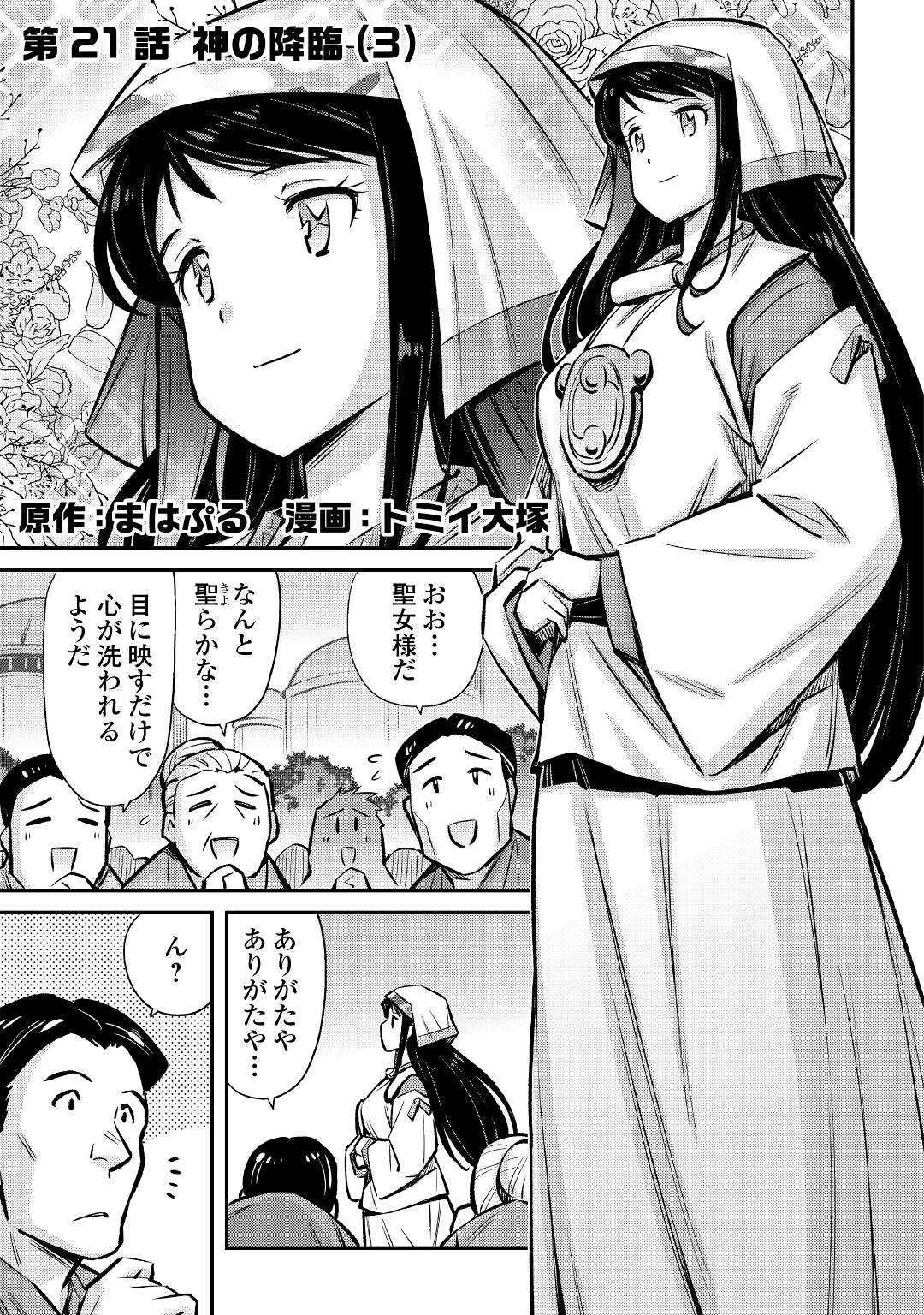 MAKIKOMARE SHOUKAN!? SOSHITE WATASHI WA - raw - Chapter 21 - https://jpdd.ccdd.to/JPDD/makikomareshoukansoshitewatashiwa/198597/qdkn4lxgoa5.jpg