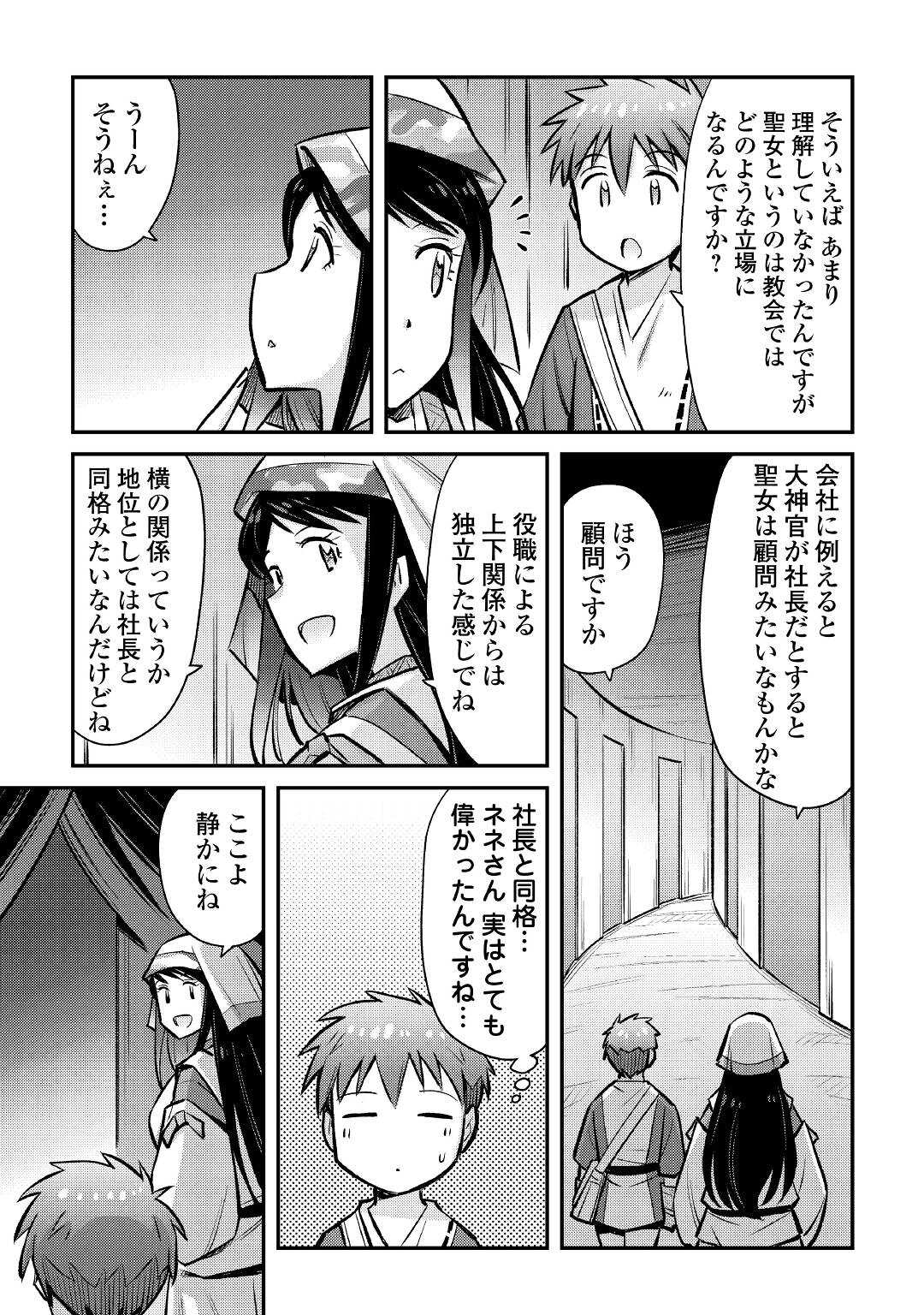 MAKIKOMARE SHOUKAN!? SOSHITE WATASHI WA - raw - Chapter 21 - https://jpdd.ccdd.to/JPDD/makikomareshoukansoshitewatashiwa/198597/sajc5dmzpbz.jpg