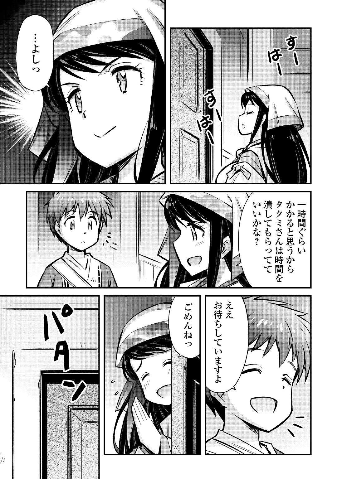 MAKIKOMARE SHOUKAN!? SOSHITE WATASHI WA - raw - Chapter 21 - https://jpdd.ccdd.to/JPDD/makikomareshoukansoshitewatashiwa/198597/ts3qggadh3m.jpg