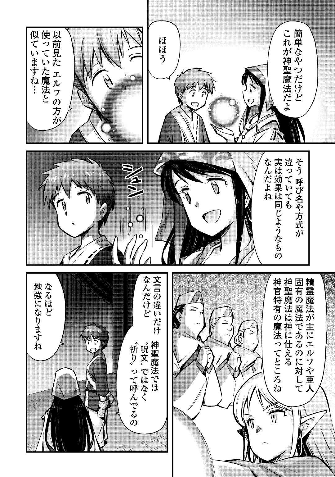 MAKIKOMARE SHOUKAN!? SOSHITE WATASHI WA - raw - Chapter 21 - https://jpdd.ccdd.to/JPDD/makikomareshoukansoshitewatashiwa/198597/uxw2n2wl5sz.jpg