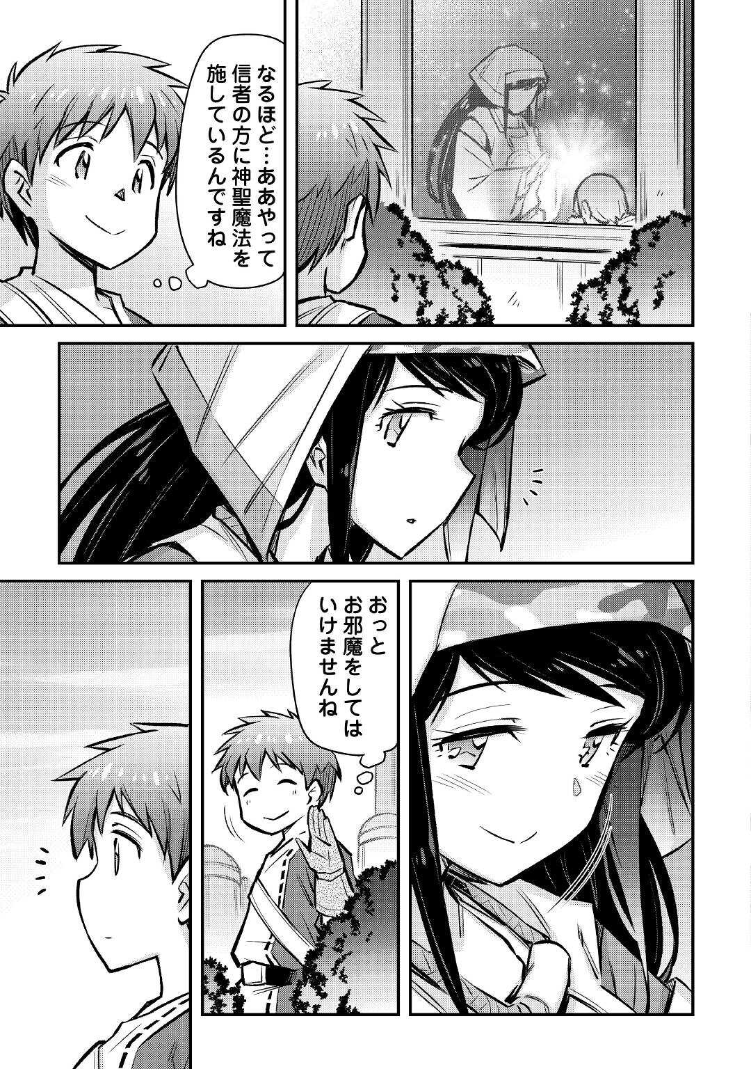 MAKIKOMARE SHOUKAN!? SOSHITE WATASHI WA - raw - Chapter 21 - https://jpdd.ccdd.to/JPDD/makikomareshoukansoshitewatashiwa/198597/w1cghya3kj2.jpg