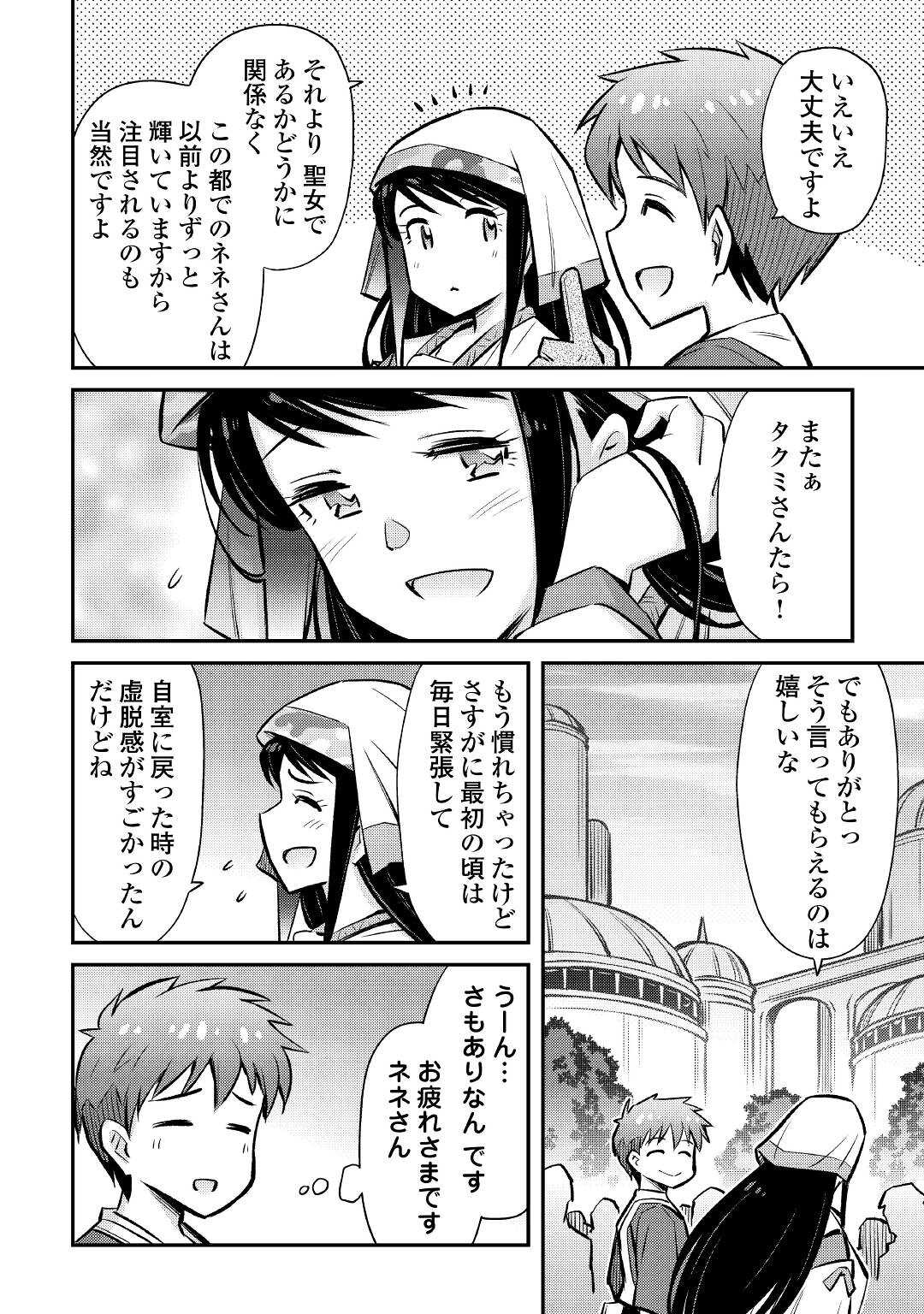 MAKIKOMARE SHOUKAN!? SOSHITE WATASHI WA - raw - Chapter 21 - https://jpdd.ccdd.to/JPDD/makikomareshoukansoshitewatashiwa/198597/wxfwpspe0yf.jpg