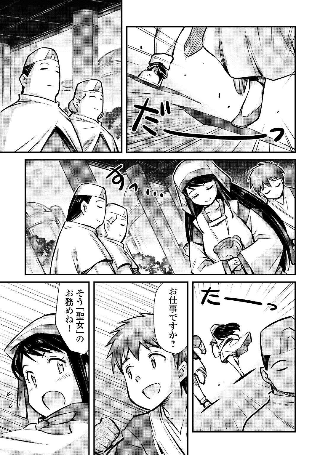 MAKIKOMARE SHOUKAN!? SOSHITE WATASHI WA - raw - Chapter 21 - https://jpdd.ccdd.to/JPDD/makikomareshoukansoshitewatashiwa/198597/zh41lpr5ns1.jpg