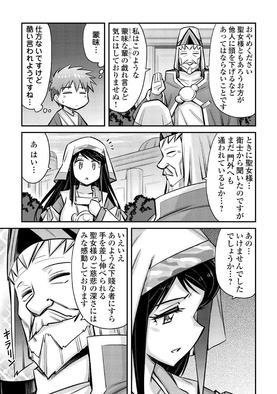 MAKIKOMARE SHOUKAN!? SOSHITE WATASHI WA - raw - Chapter 22 - https://jpdd.ccdd.to/JPDD/makikomareshoukansoshitewatashiwa/201723/0hpeyeh0ven.jpg