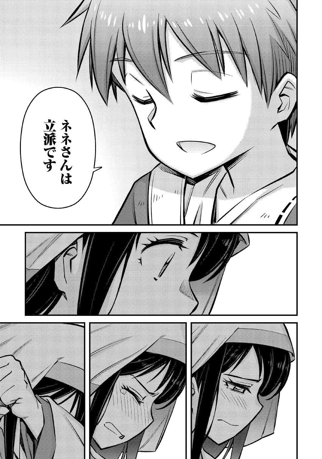MAKIKOMARE SHOUKAN!? SOSHITE WATASHI WA - raw - Chapter 22 - https://jpdd.ccdd.to/JPDD/makikomareshoukansoshitewatashiwa/201723/1twejrodyno.jpg