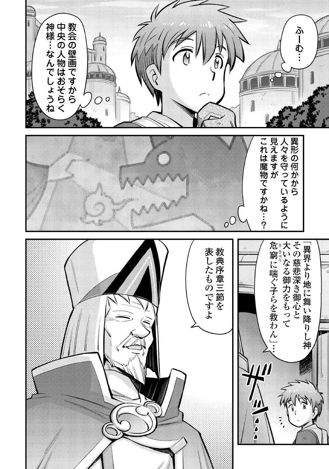 MAKIKOMARE SHOUKAN!? SOSHITE WATASHI WA - raw - Chapter 22 - https://jpdd.ccdd.to/JPDD/makikomareshoukansoshitewatashiwa/201723/2xwxtqxh5cv.jpg