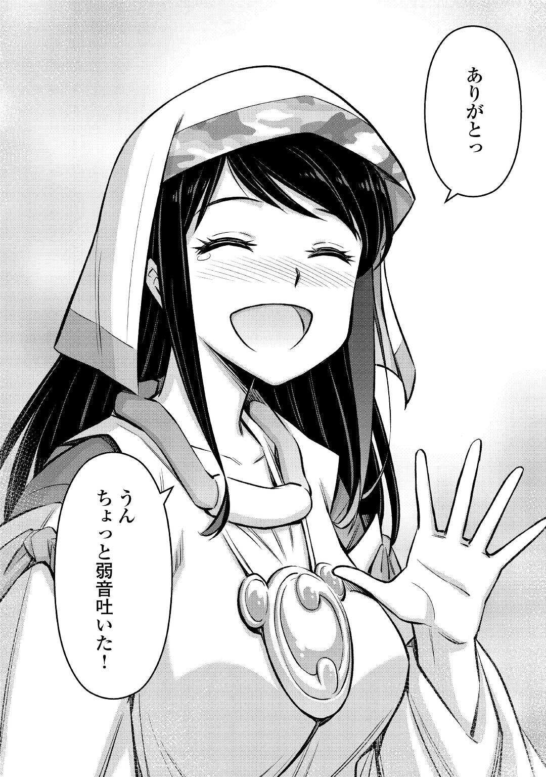 MAKIKOMARE SHOUKAN!? SOSHITE WATASHI WA - raw - Chapter 22 - https://jpdd.ccdd.to/JPDD/makikomareshoukansoshitewatashiwa/201723/3sqpqxyddpt.jpg