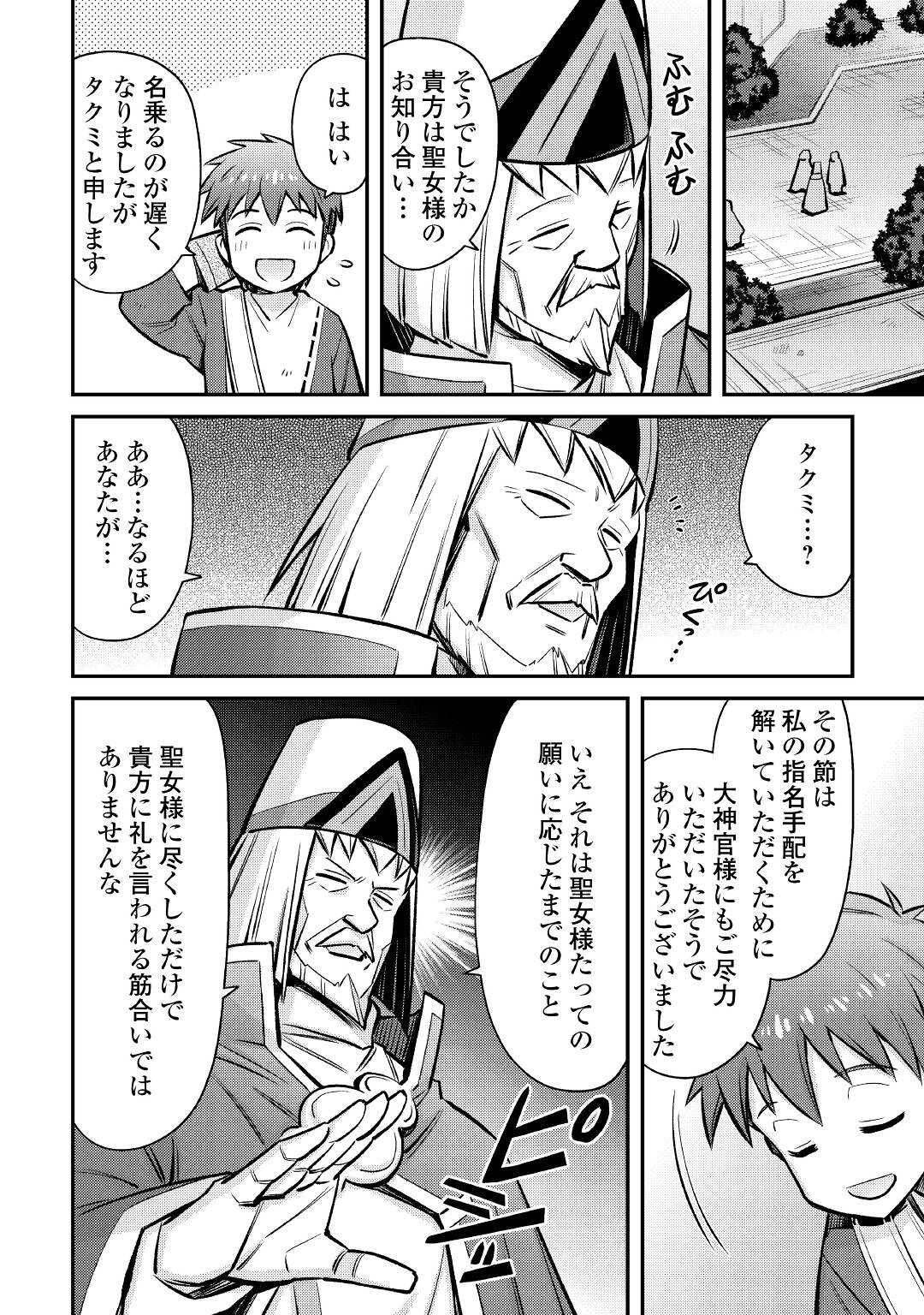 MAKIKOMARE SHOUKAN!? SOSHITE WATASHI WA - raw - Chapter 22 - https://jpdd.ccdd.to/JPDD/makikomareshoukansoshitewatashiwa/201723/4meebkeg32e.jpg