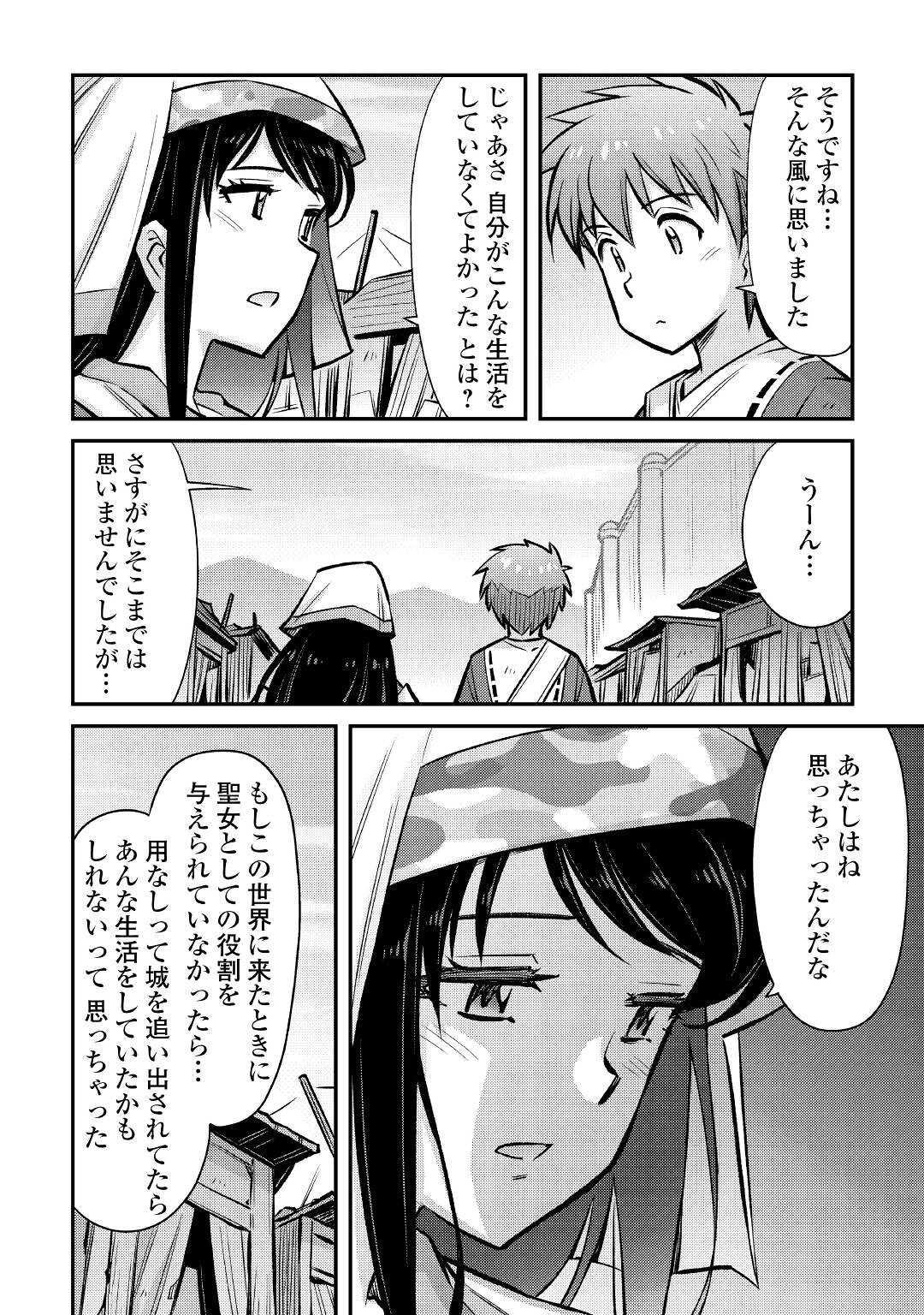 MAKIKOMARE SHOUKAN!? SOSHITE WATASHI WA - raw - Chapter 22 - https://jpdd.ccdd.to/JPDD/makikomareshoukansoshitewatashiwa/201723/4o5wrwxxiua.jpg