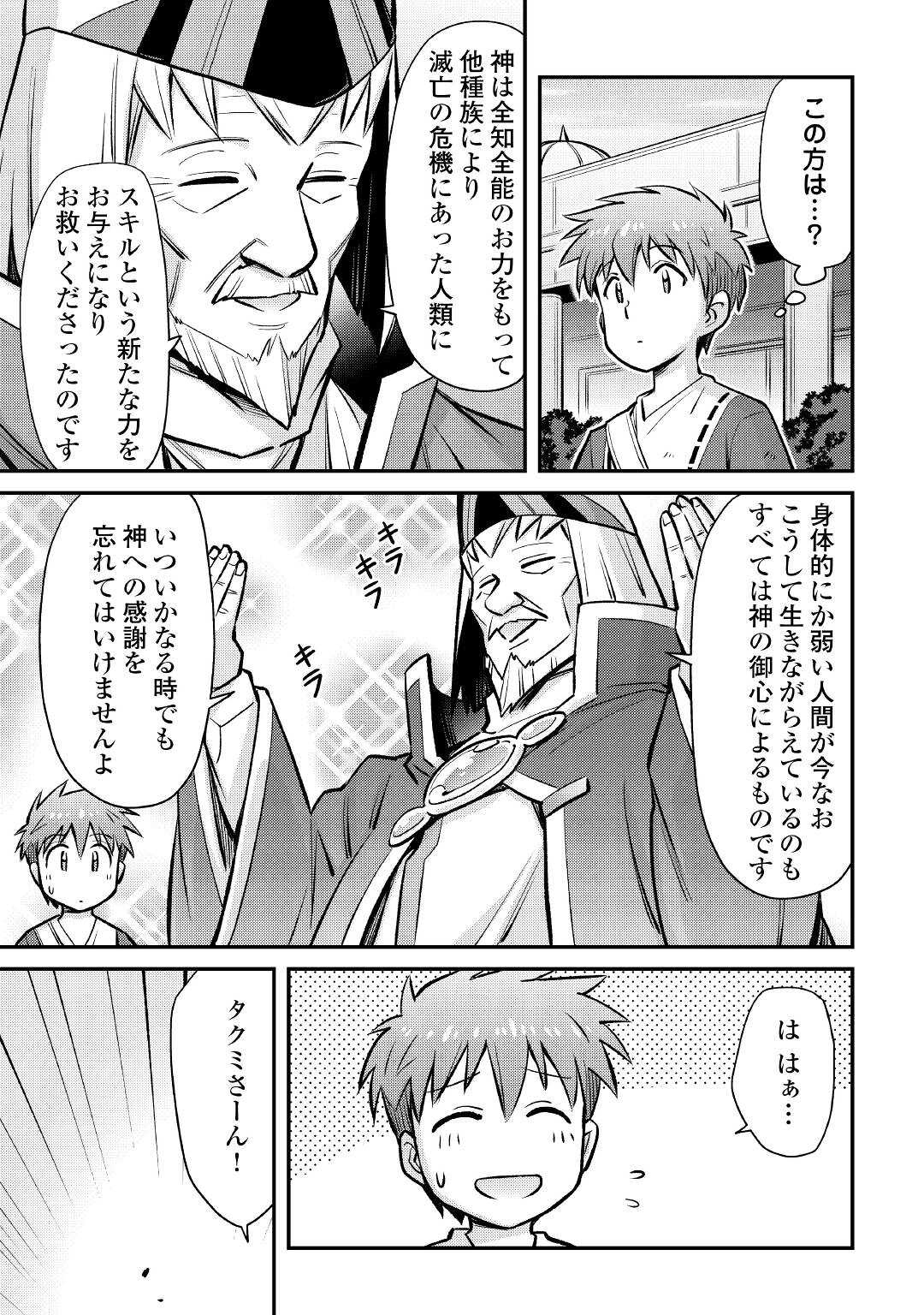 MAKIKOMARE SHOUKAN!? SOSHITE WATASHI WA - raw - Chapter 22 - https://jpdd.ccdd.to/JPDD/makikomareshoukansoshitewatashiwa/201723/5a52kgi442d.jpg