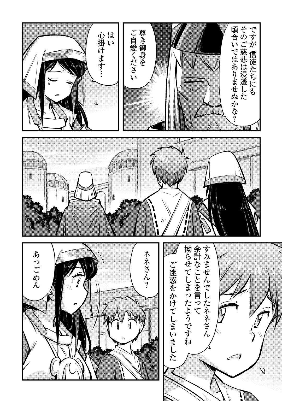 MAKIKOMARE SHOUKAN!? SOSHITE WATASHI WA - raw - Chapter 22 - https://jpdd.ccdd.to/JPDD/makikomareshoukansoshitewatashiwa/201723/5mgykjefext.jpg