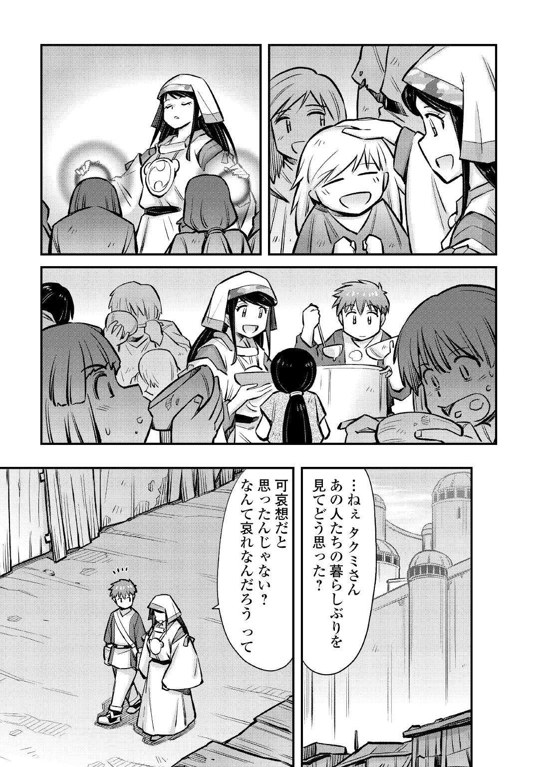 MAKIKOMARE SHOUKAN!? SOSHITE WATASHI WA - raw - Chapter 22 - https://jpdd.ccdd.to/JPDD/makikomareshoukansoshitewatashiwa/201723/agt2ew0pxqm.jpg