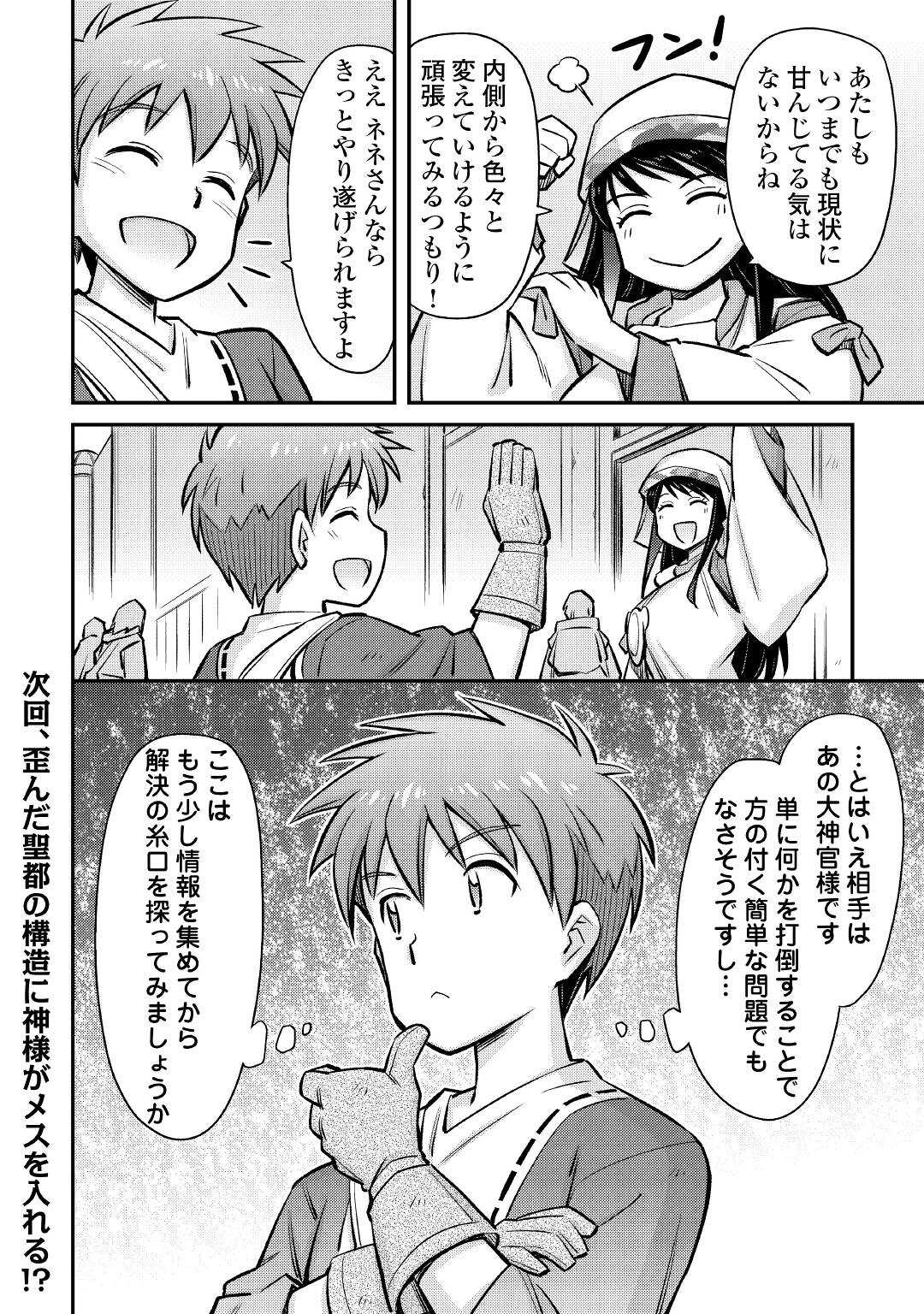 MAKIKOMARE SHOUKAN!? SOSHITE WATASHI WA - raw - Chapter 22 - https://jpdd.ccdd.to/JPDD/makikomareshoukansoshitewatashiwa/201723/at4wrlt1dry.jpg