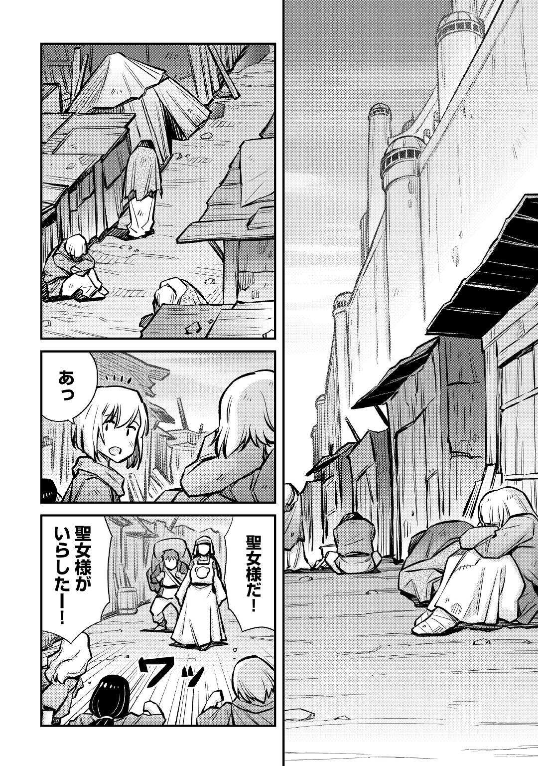 MAKIKOMARE SHOUKAN!? SOSHITE WATASHI WA - raw - Chapter 22 - https://jpdd.ccdd.to/JPDD/makikomareshoukansoshitewatashiwa/201723/b4alsejakt4.jpg