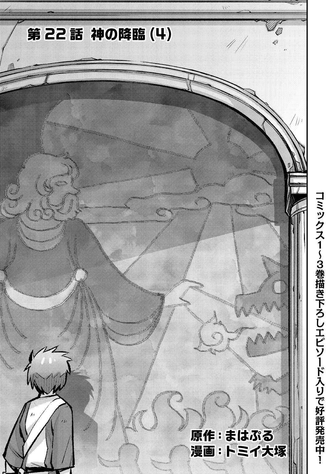 MAKIKOMARE SHOUKAN!? SOSHITE WATASHI WA - raw - Chapter 22 - https://jpdd.ccdd.to/JPDD/makikomareshoukansoshitewatashiwa/201723/bmlvfwvlj5p.jpg