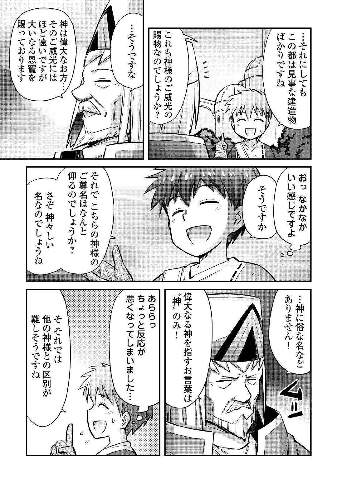 MAKIKOMARE SHOUKAN!? SOSHITE WATASHI WA - raw - Chapter 22 - https://jpdd.ccdd.to/JPDD/makikomareshoukansoshitewatashiwa/201723/bszuux25xck.jpg